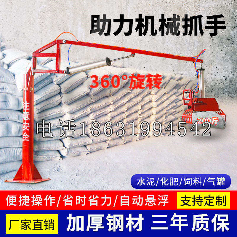海珠区助力机械抓手 平衡吊悬臂吊机车 360°旋转机械手臂 翰盾